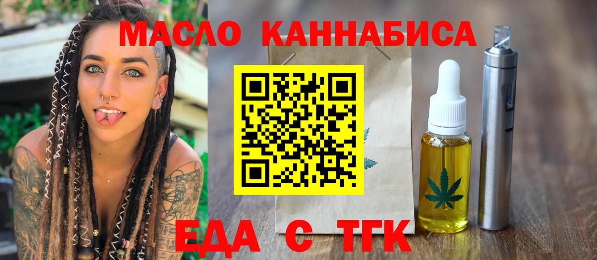 Кудымкар  Печенье с ТГК марихуана  Вход с VPN 