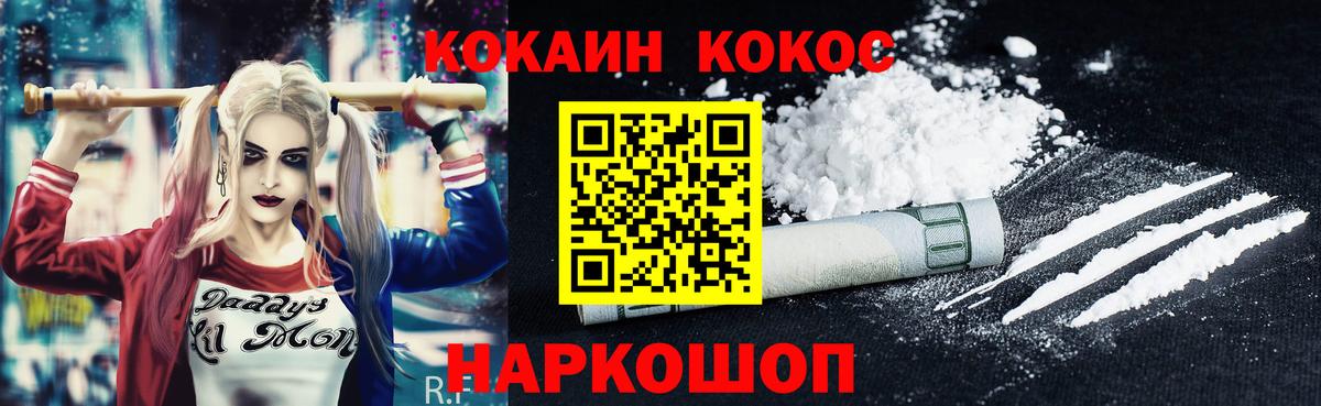 Кудымкар  Кокаин Перу  КОКАИН Fish Scale  Вход с VPN 