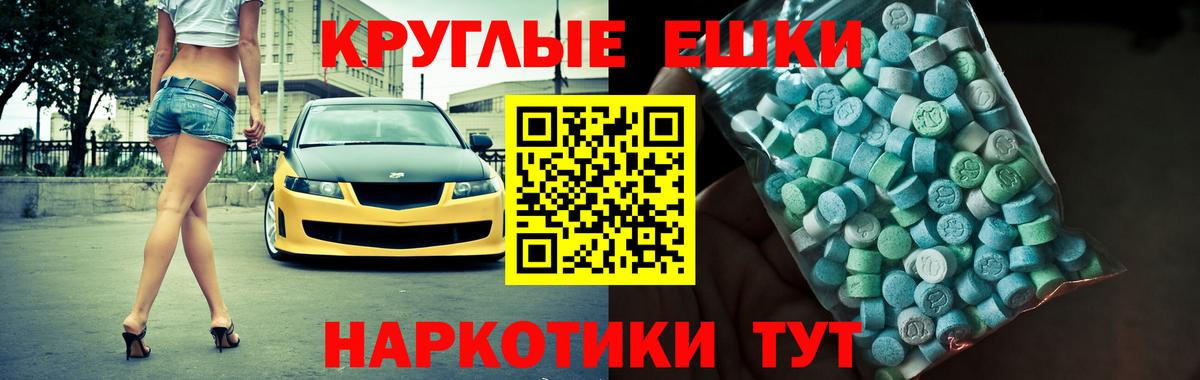 Экстази TESLA  Экстази круглые  ЭКСТАЗИ  Кудымкар  Вход с VPN 