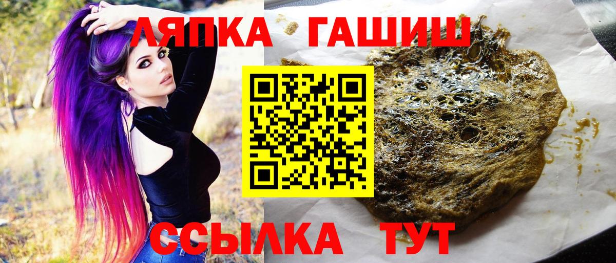 ГАШИШ хэш Кудымкар