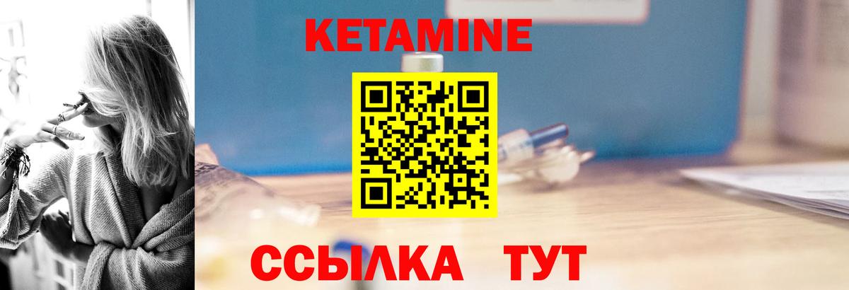 Кудымкар  Кетамин VHQ  Вход с VPN 