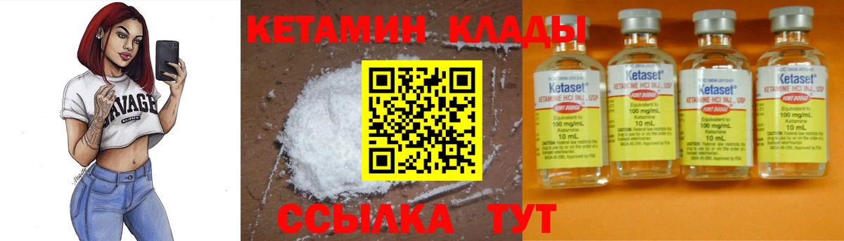 Кетамин VHQ Кудымкар