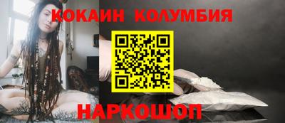 кокаин Кингисепп