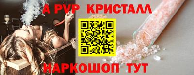 стафф Кинель