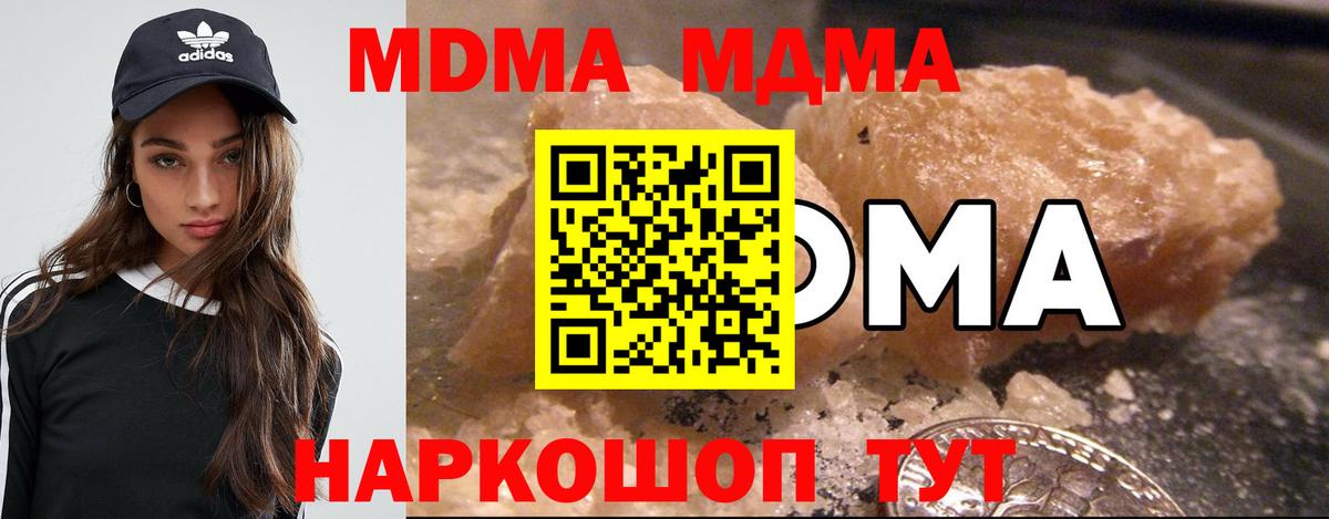 MDMA молли Кудымкар