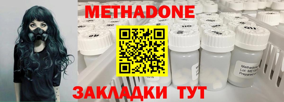 Кудымкар  Метадон methadone  Вход с VPN  МЕТАДОН белоснежный 