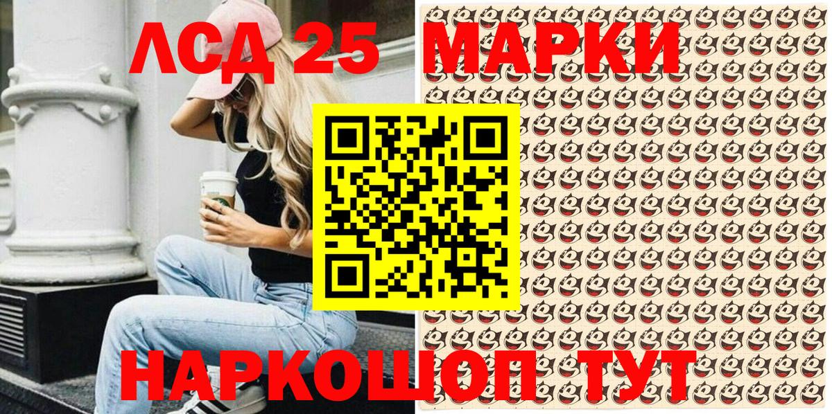 Наркотические марки 1,5мг Кудымкар